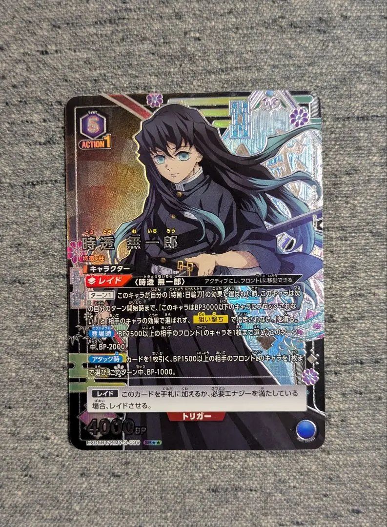 2026年最新】ユニオンアリーナ 鬼滅の刃 パラレル 無一郎の人気