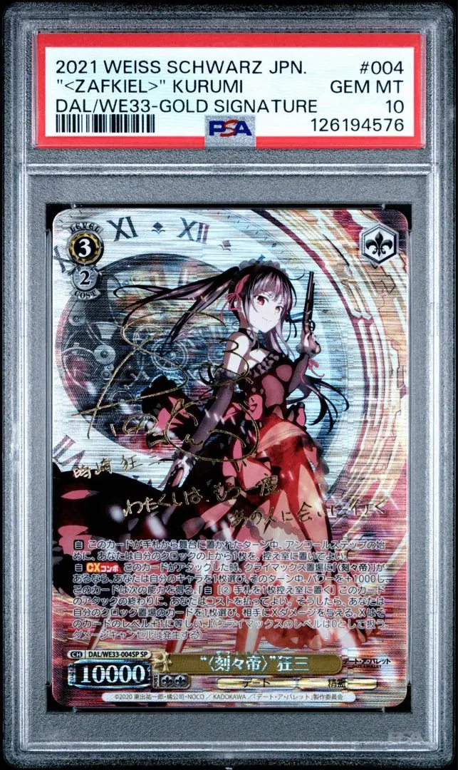 2026年最新】刻々帝 狂三 spの人気アイテム - メルカリ