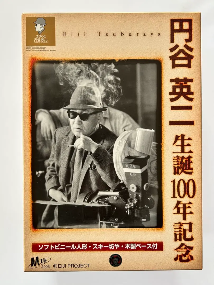 2026年最新】円谷英二生誕100年記念ソフビの人気アイテム - メルカリ