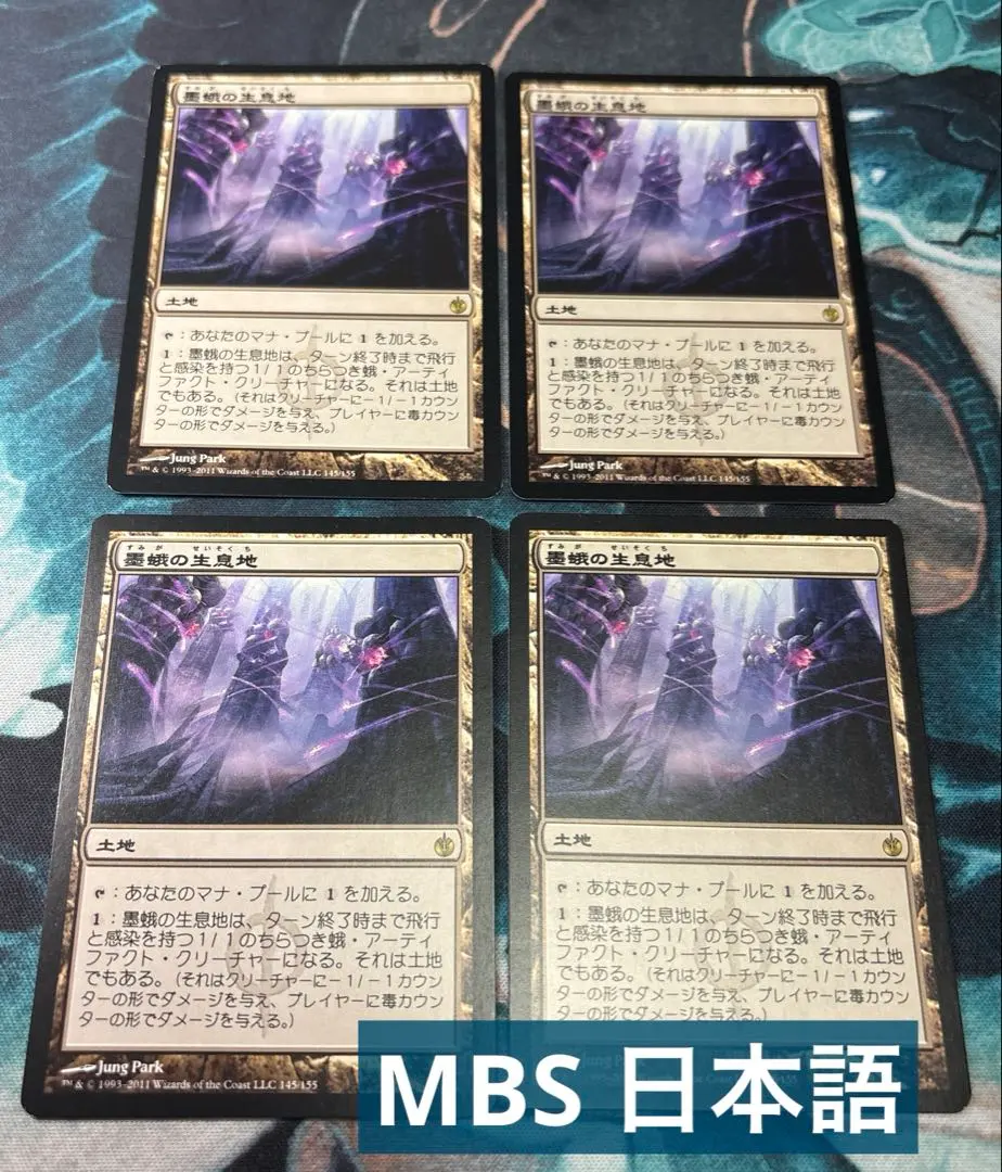 2026年最新】墨蛾の生息地の人気アイテム - メルカリ