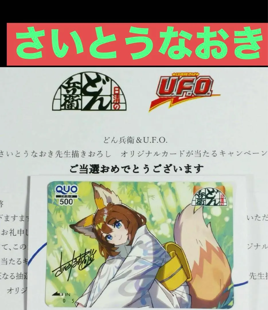 2026年最新】どんぎつねさいとうなおきの人気アイテム - メルカリ