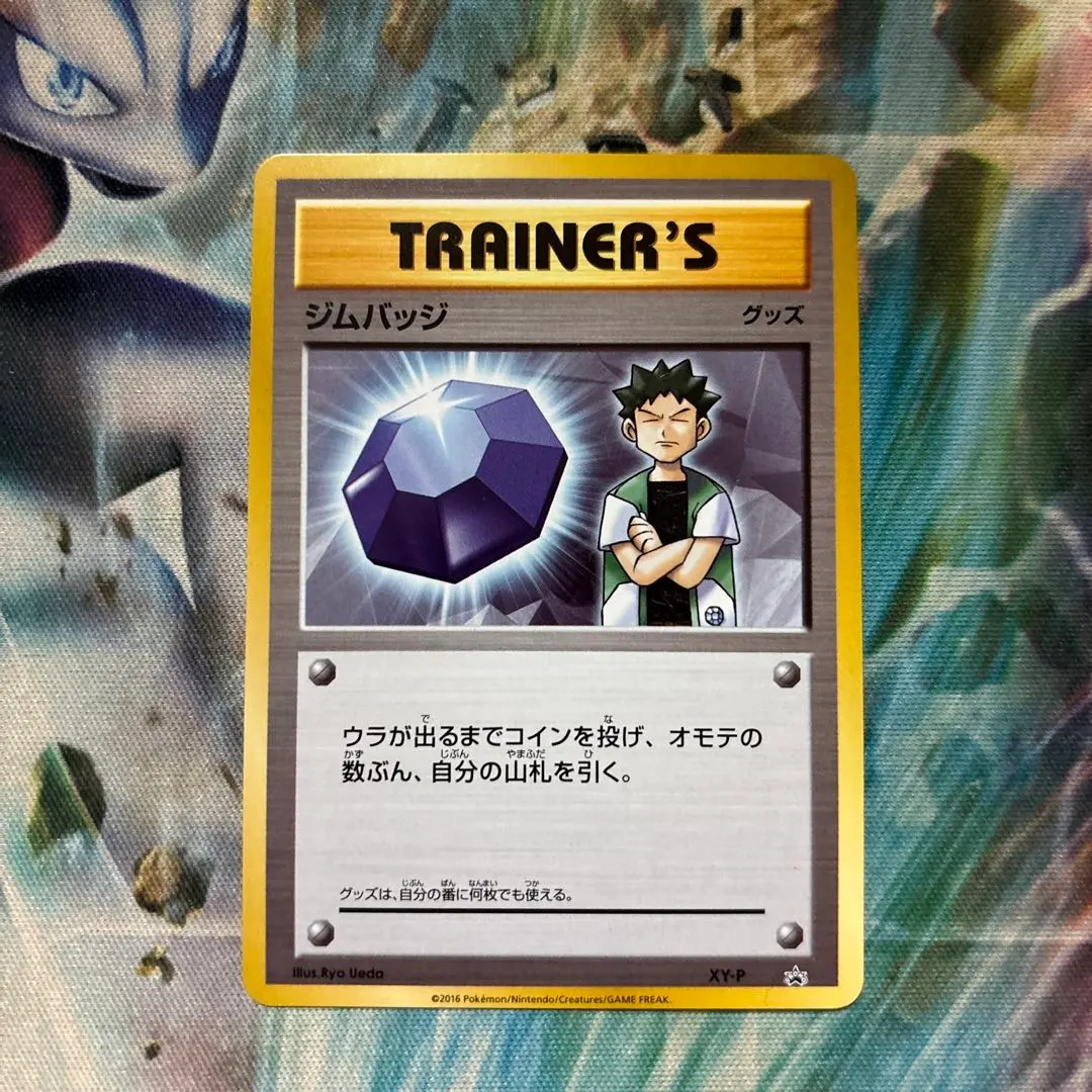 2026年最新】ジムバッジ タケシの人気アイテム - メルカリ