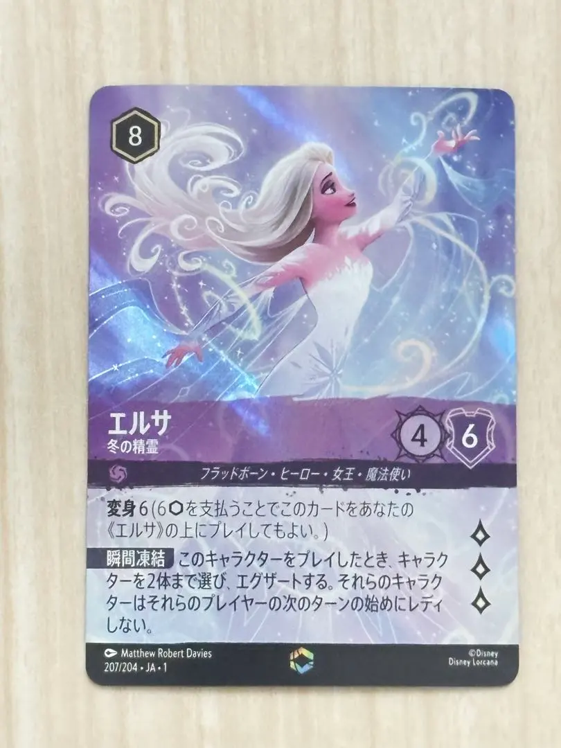 2026年最新】ロルカナ エンチャンテッド エルサの人気アイテム - メルカリ