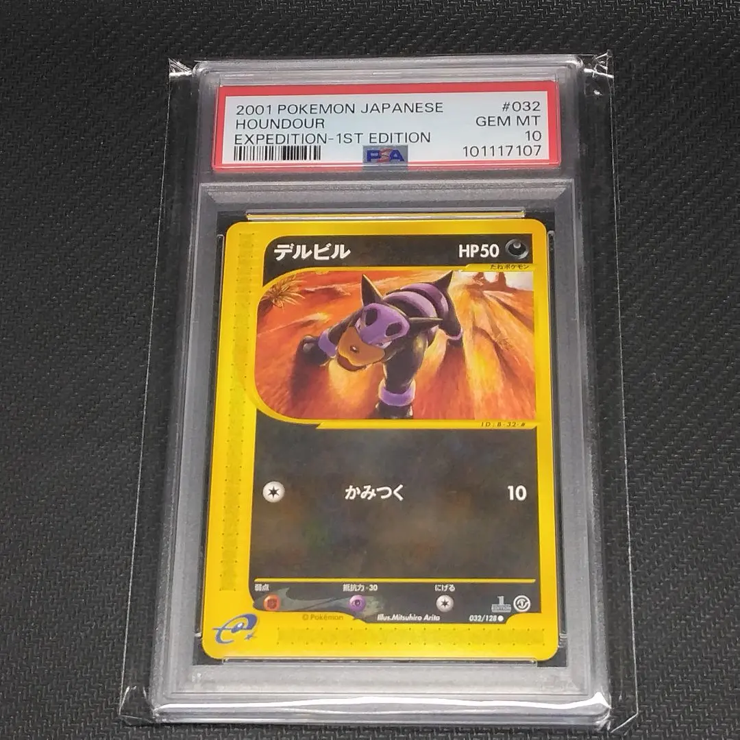 2026年最新】デルビル psa10の人気アイテム - メルカリ