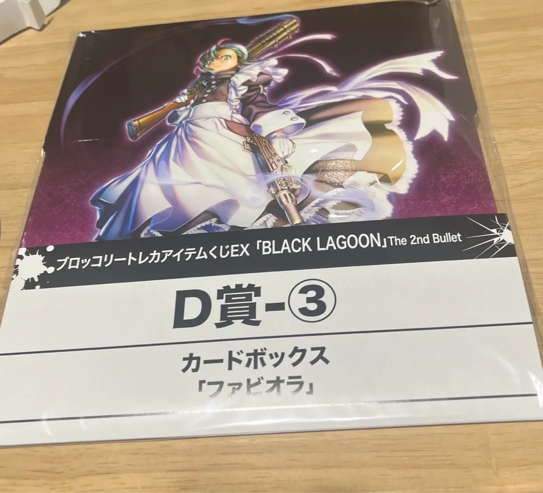 2026年最新】ブラックラグーン プレイマットの人気アイテム - メルカリ