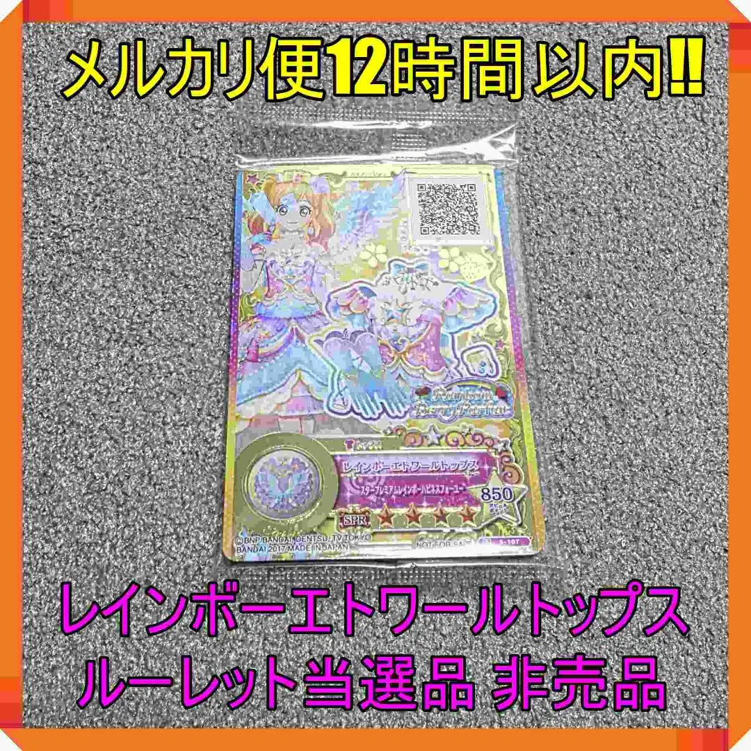 2026年最新】レインボーエトワールトップスの人気アイテム - メルカリ