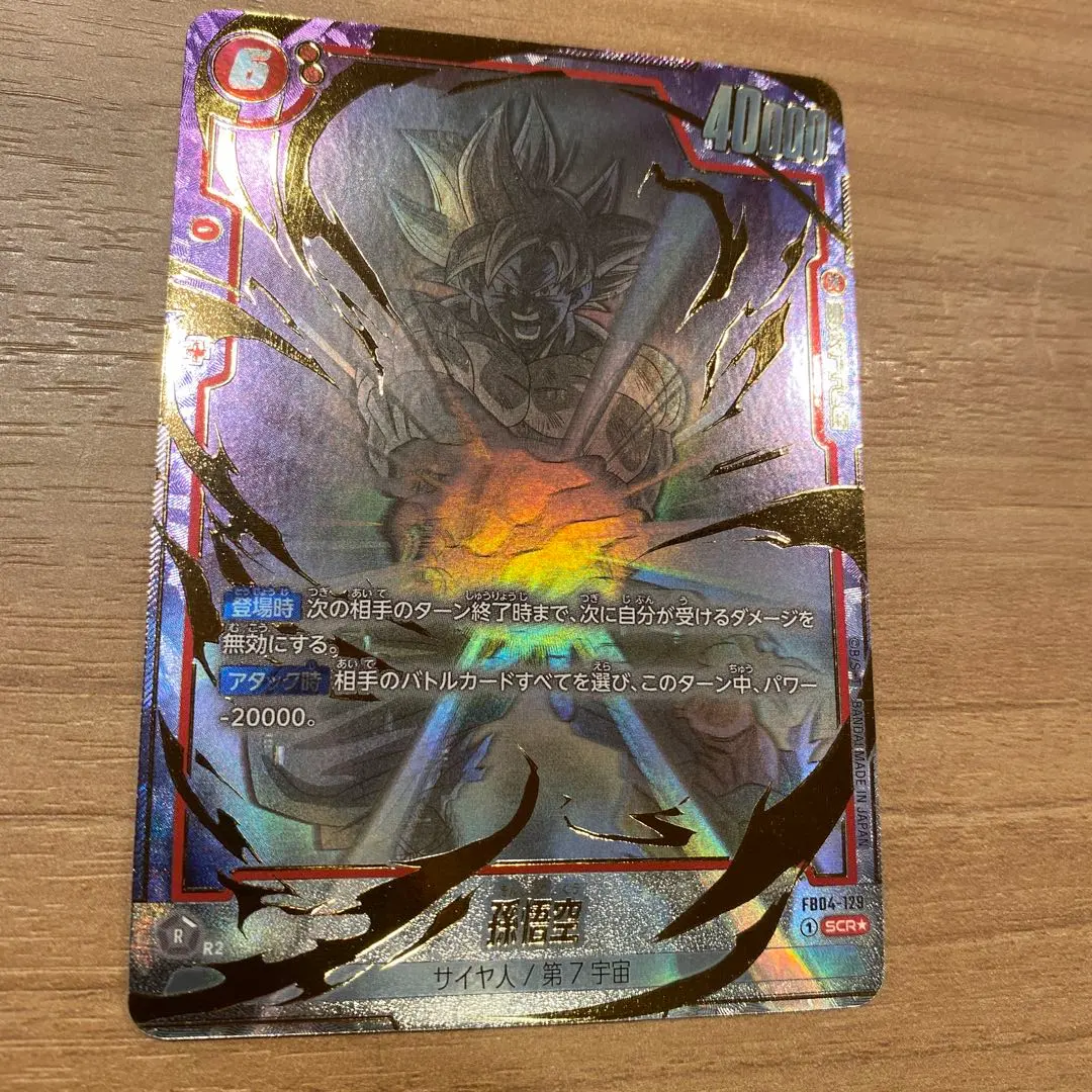 2026年最新】孫悟空 scr スーパーパラレル 限界を超えし者の人気