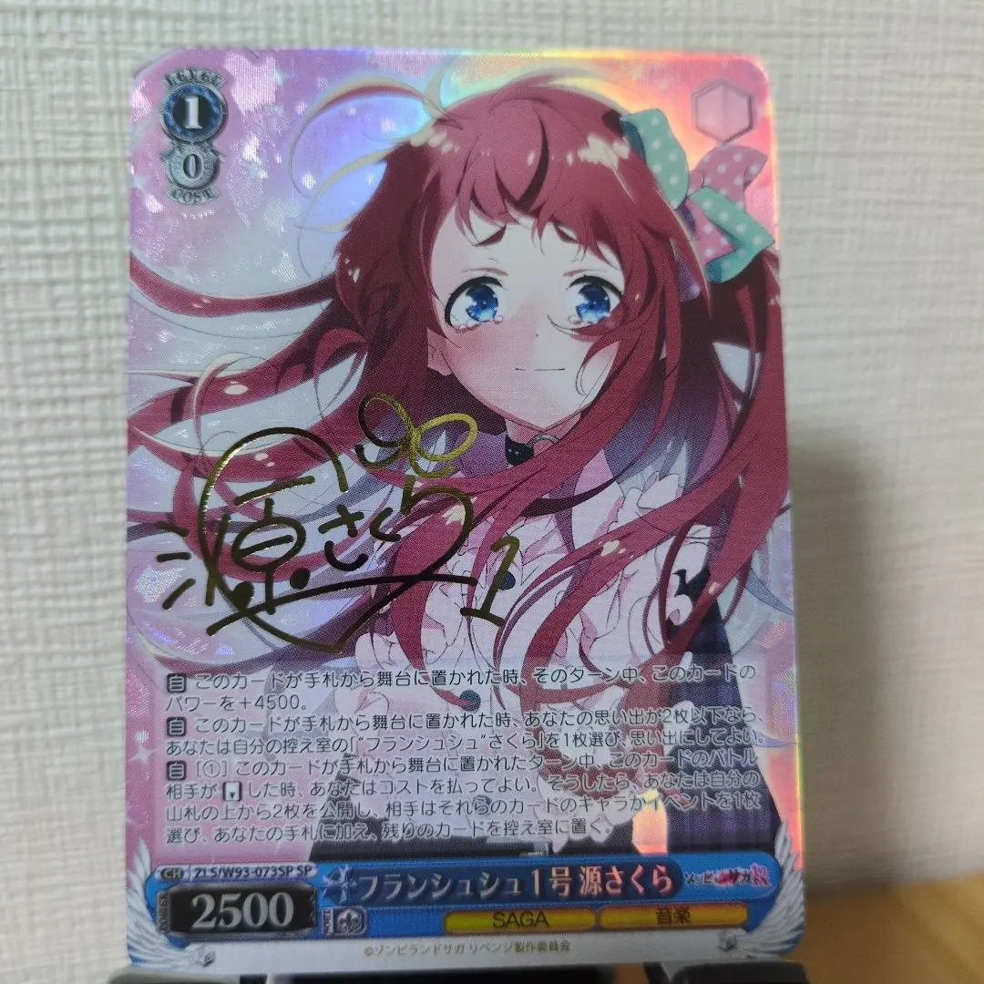 2026年最新】源さくら ヴァイスの人気アイテム - メルカリ