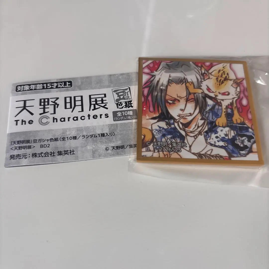 2026年最新】天野明展 色紙 獄寺の人気アイテム - メルカリ