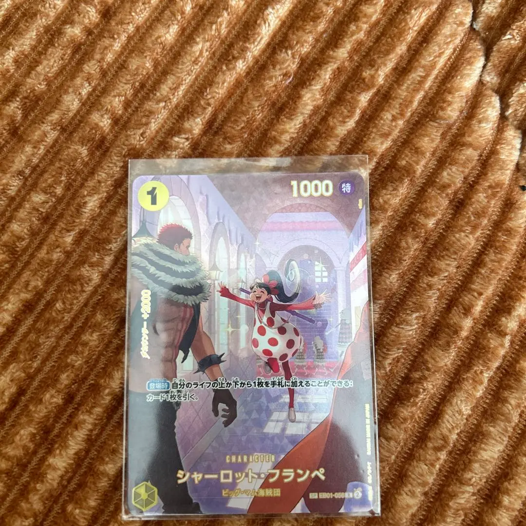 2026年最新】シャーロットフランペ spの人気アイテム - メルカリ