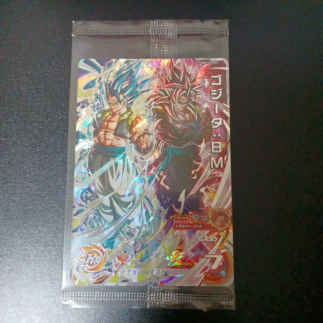 2026年最新】ゴジータbm 未開封の人気アイテム - メルカリ