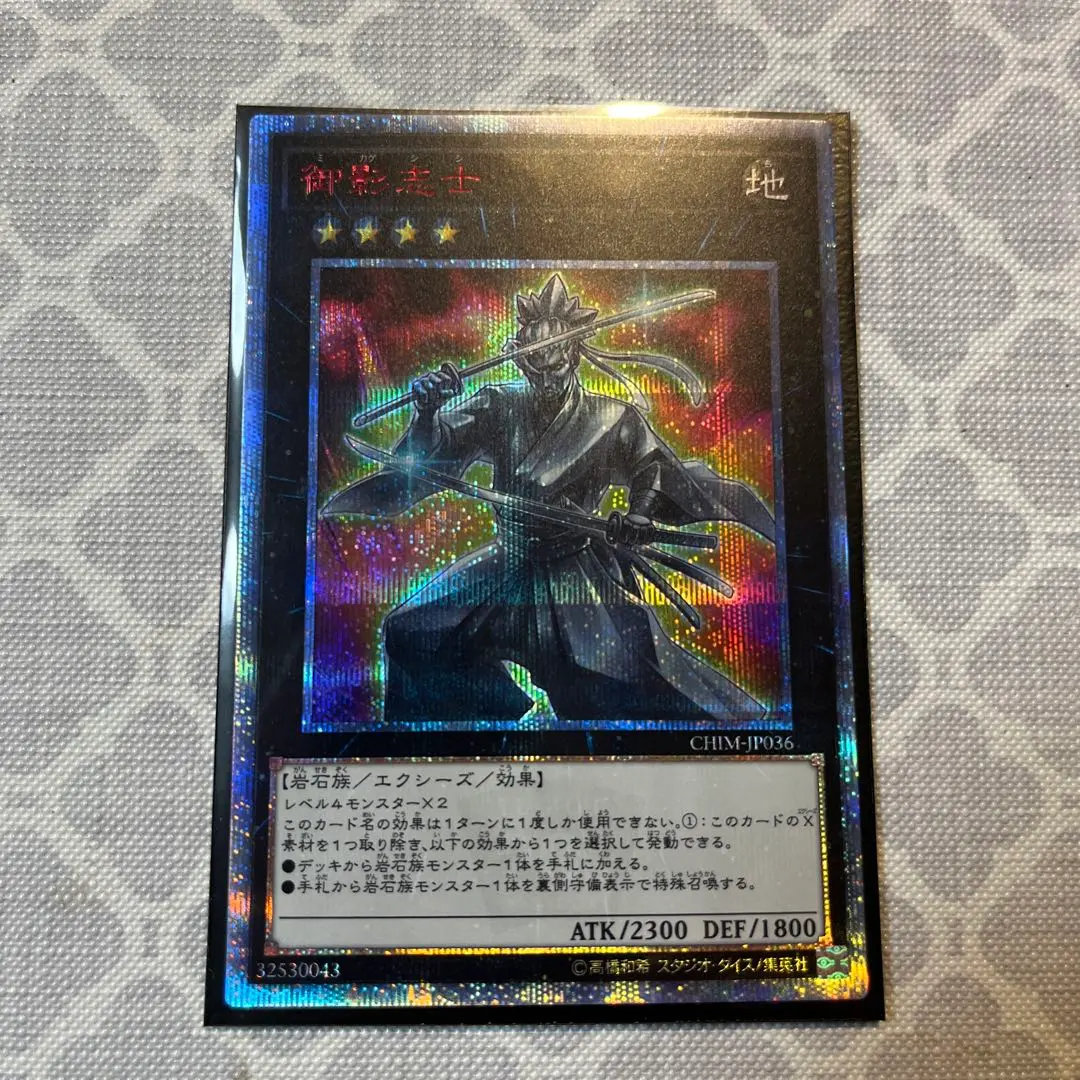 2026年最新】御影志士 20thの人気アイテム - メルカリ