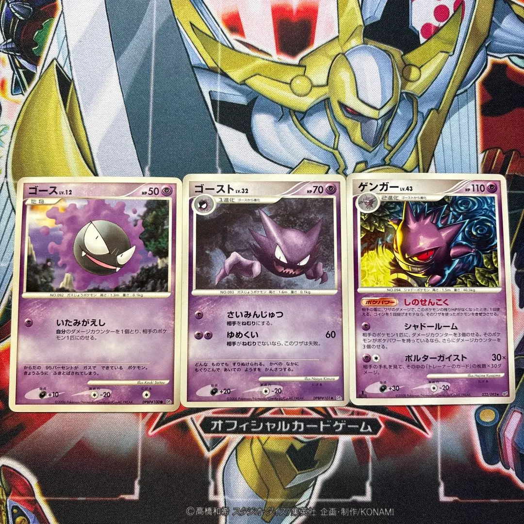 2026年最新】ゲンガーLV43の人気アイテム - メルカリ