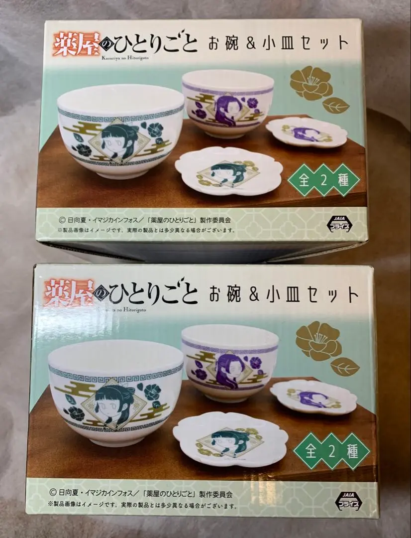 2026年最新】『薬屋のひとりごと』 豆皿 猫猫の人気アイテム - メルカリ