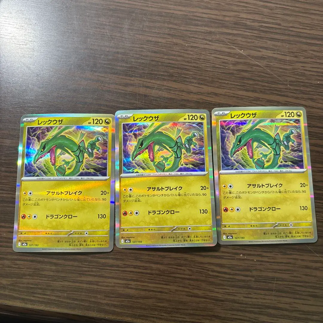 2026年最新】レックウザ 075/L-Pの人気アイテム - メルカリ