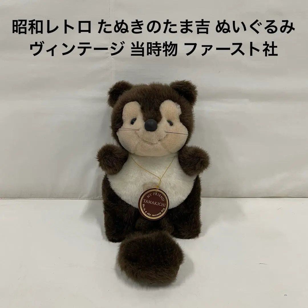 2026年最新】たぬきのたま吉の人気アイテム - メルカリ