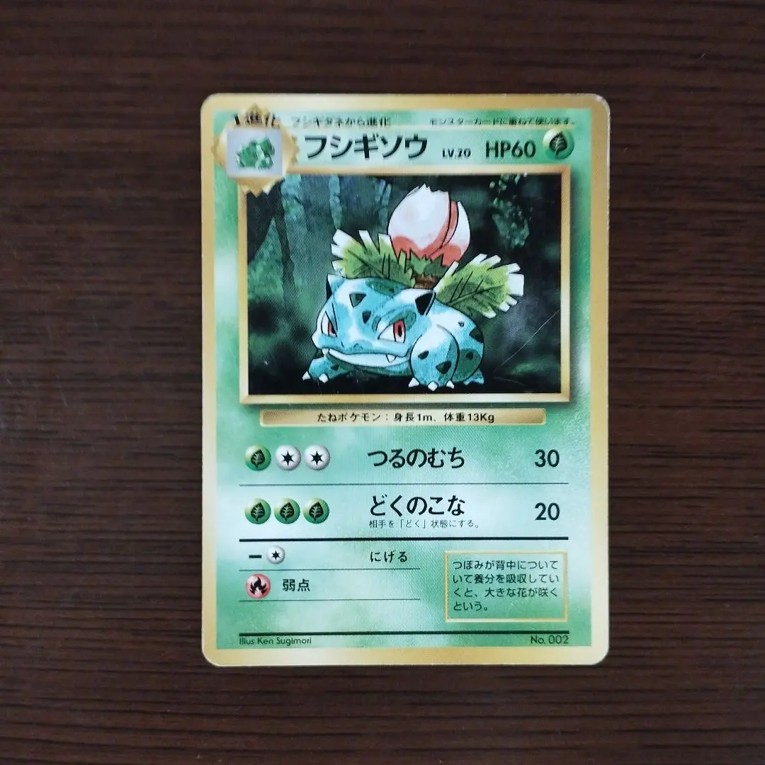 2026年最新】フシギソウ マーク無しの人気アイテム - メルカリ