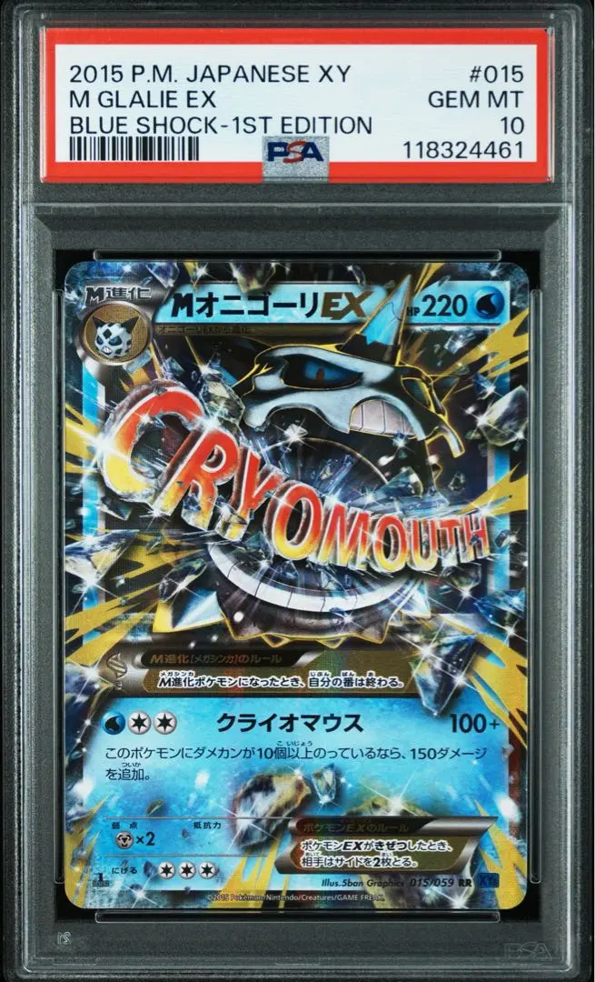 2026年最新】オニゴーリ psa10の人気アイテム - メルカリ