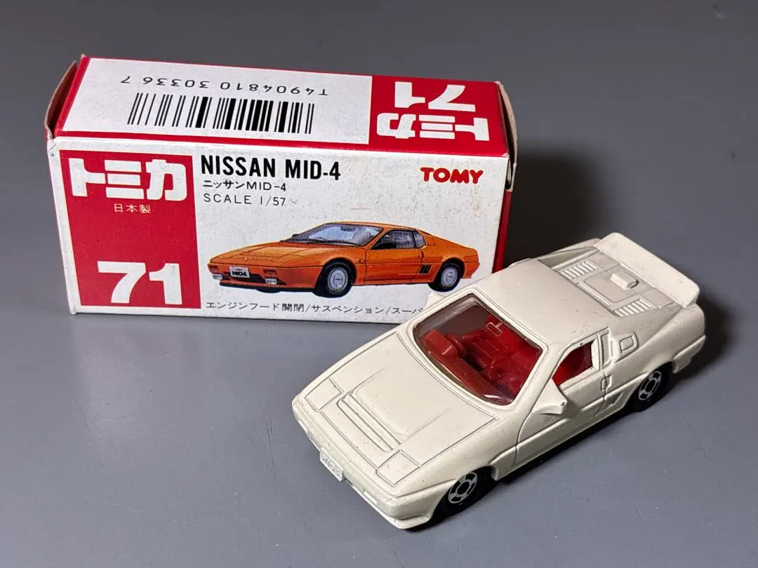 2026年最新】トミカ 日産 mid-4の人気アイテム - メルカリ