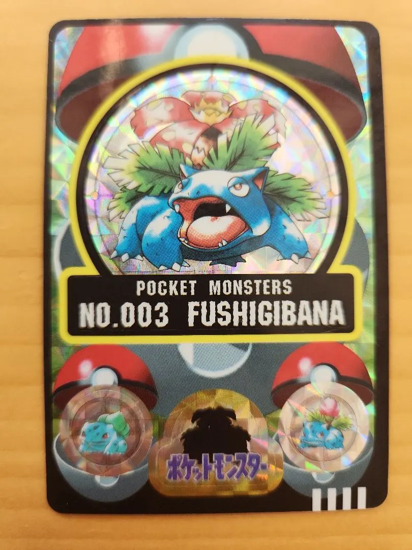 2026年最新】ポケモンカード フシギバナEX 233/XY-P プロモの人気