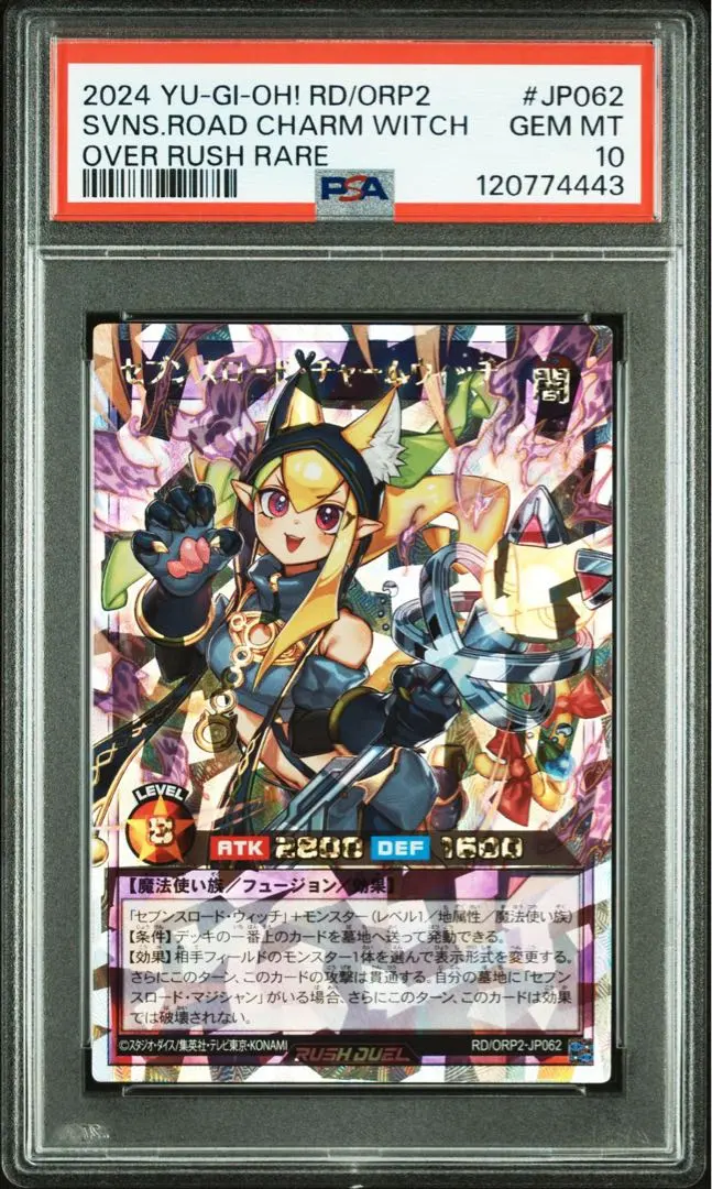 2026年最新】オーバーラッシュレア セブンスロードの人気アイテム