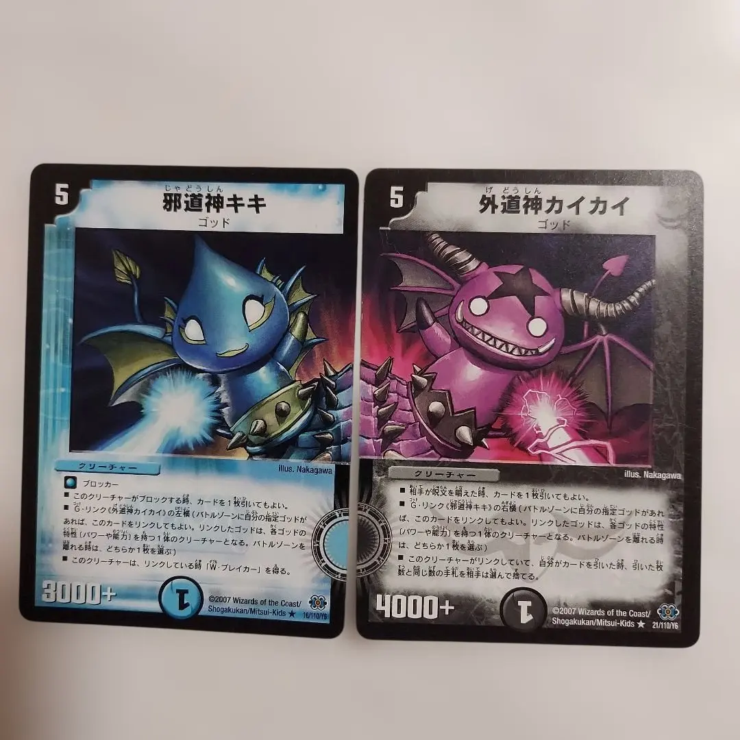 2026年最新】外道神カイカイの人気アイテム - メルカリ