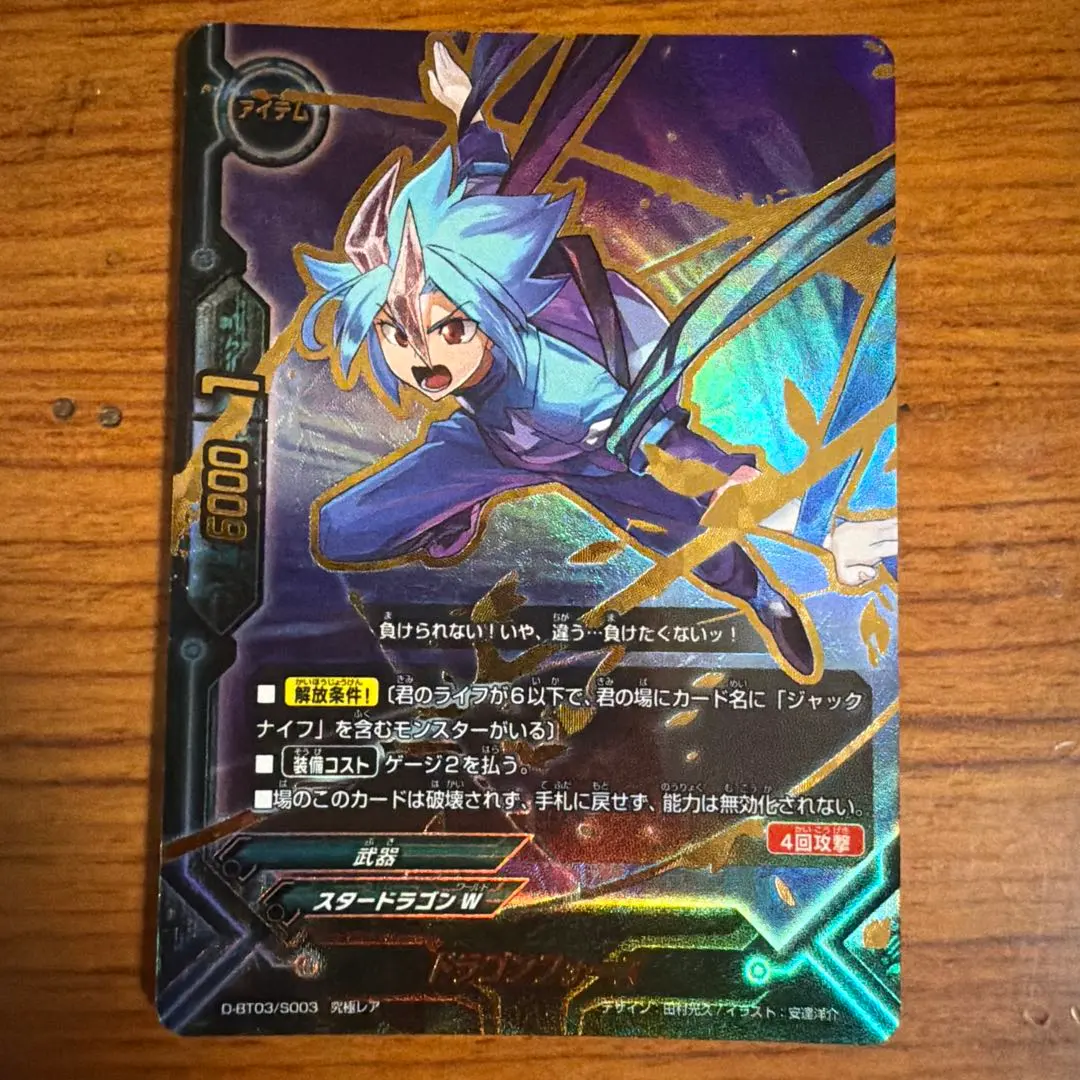 2026年最新】龍炎寺タスクの人気アイテム - メルカリ