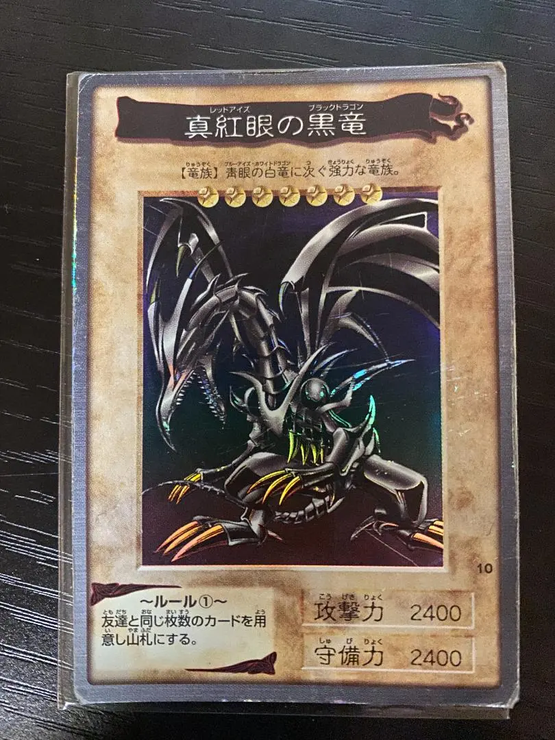 2026年最新】遊戯王 青眼の白龍&ブラック・マジシャン&真紅眼の黒竜