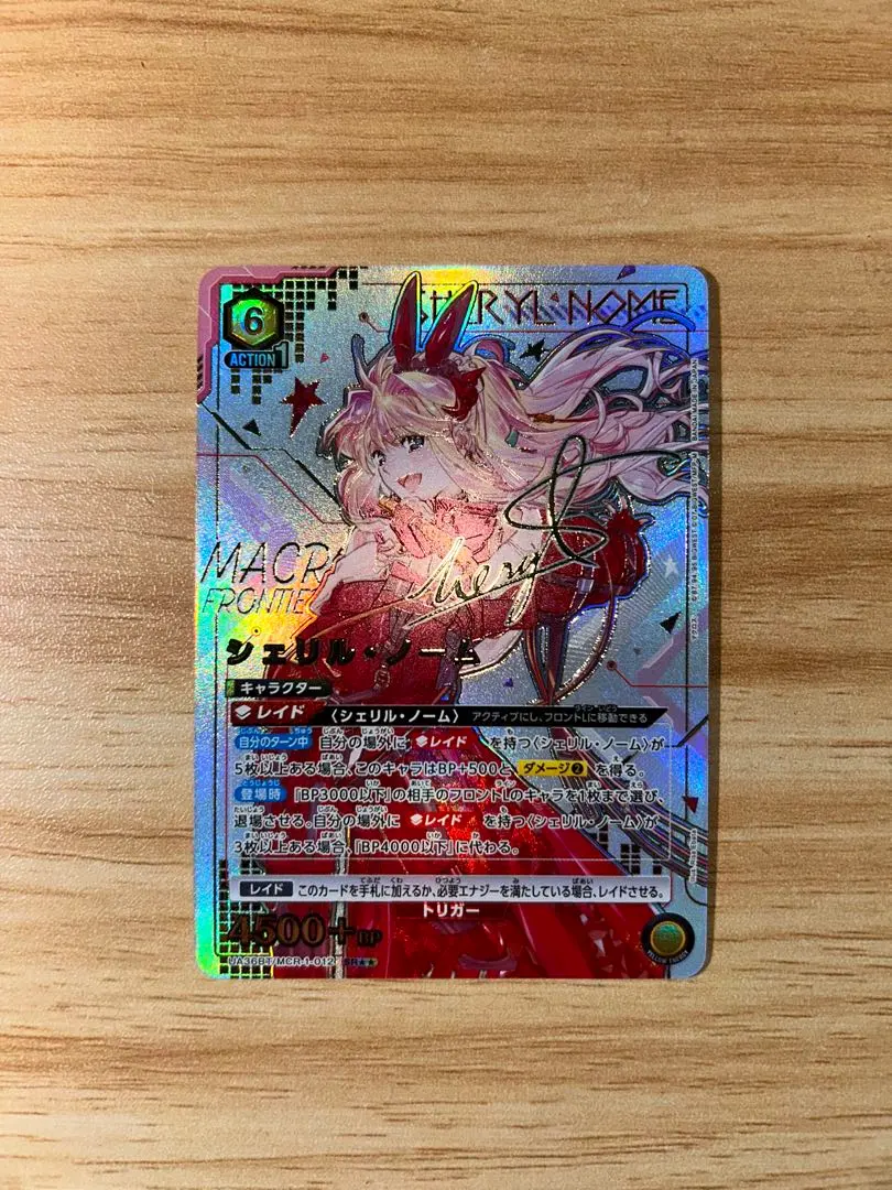 2026年最新】ユニアリ シェリル サインの人気アイテム - メルカリ