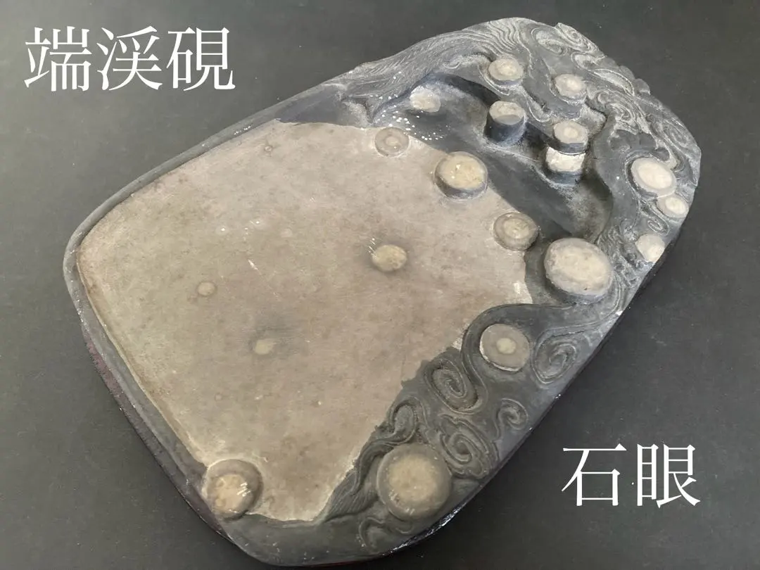 2026年最新】中国 硯 石眼の人気アイテム - メルカリ