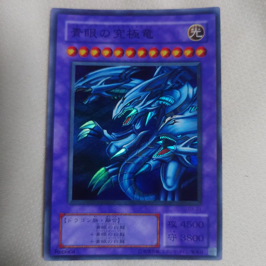 2026年最新】青眼の究極竜 レプリカの人気アイテム - メルカリ