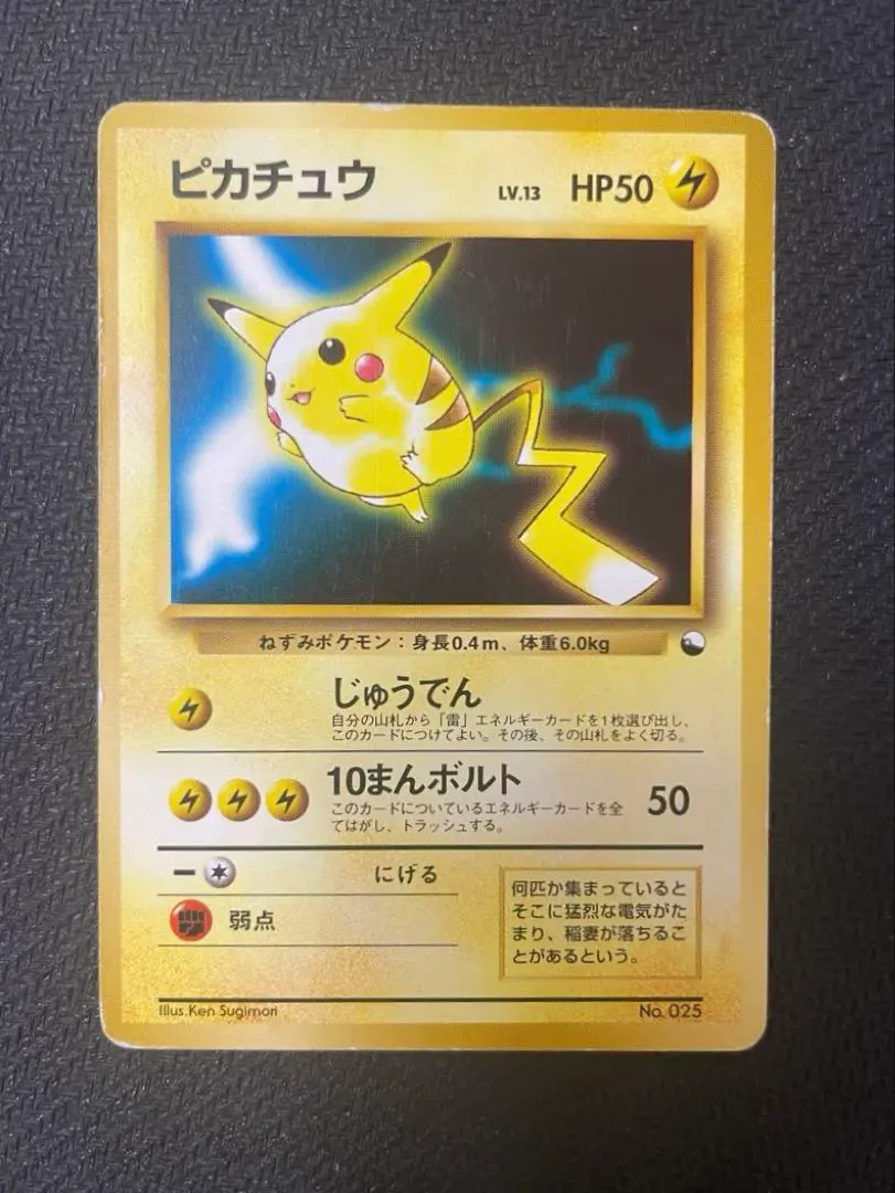 2026年最新】次世代ワールドホビーフェア ピカチュウの人気アイテム