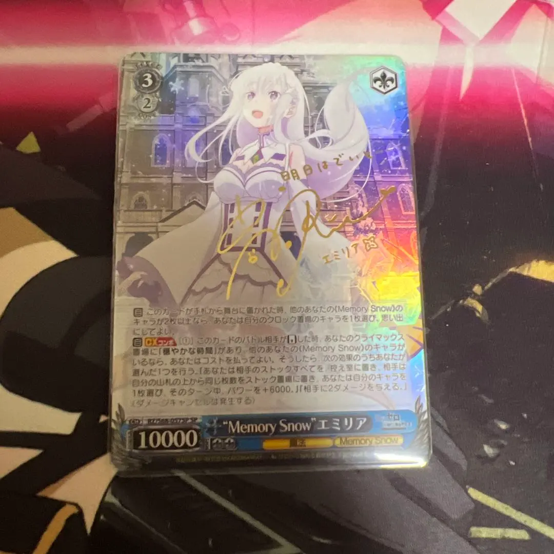 2026年最新】Memory snow エミリア spの人気アイテム - メルカリ