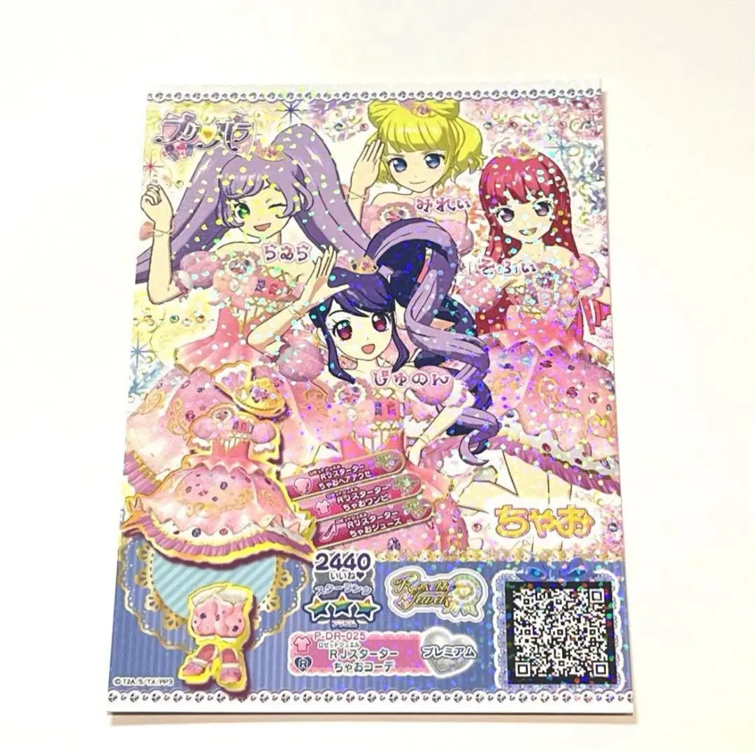 2026年最新】じゅのん プリパラの人気アイテム - メルカリ