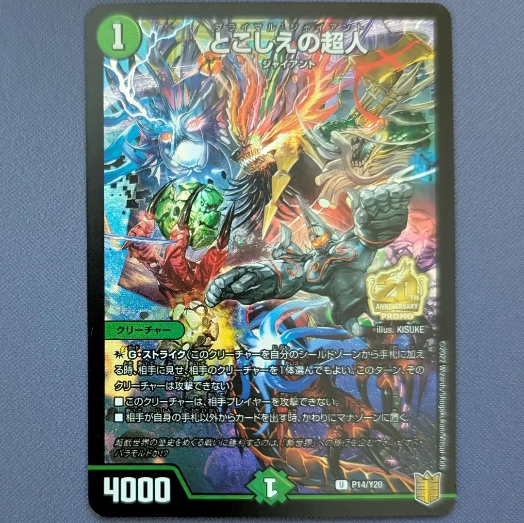 2026年最新】とこしえ プロモの人気アイテム - メルカリ