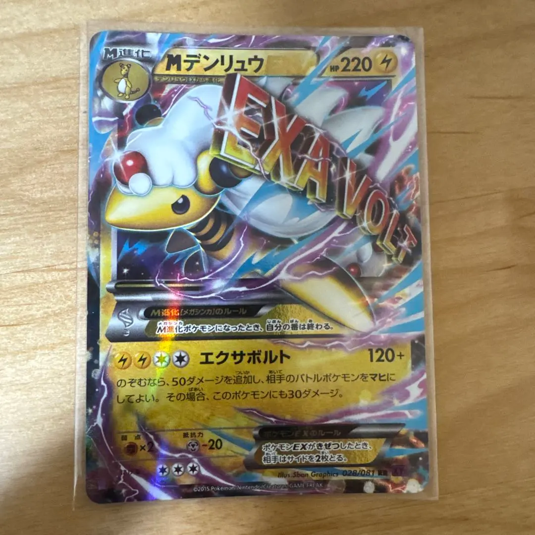 2026年最新】mデンリュウex rrの人気アイテム - メルカリ