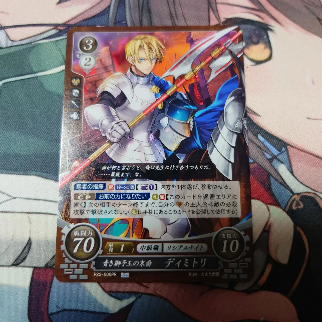 2026年最新】ファイアーエムブレム サイファ ディミトリの人気アイテム