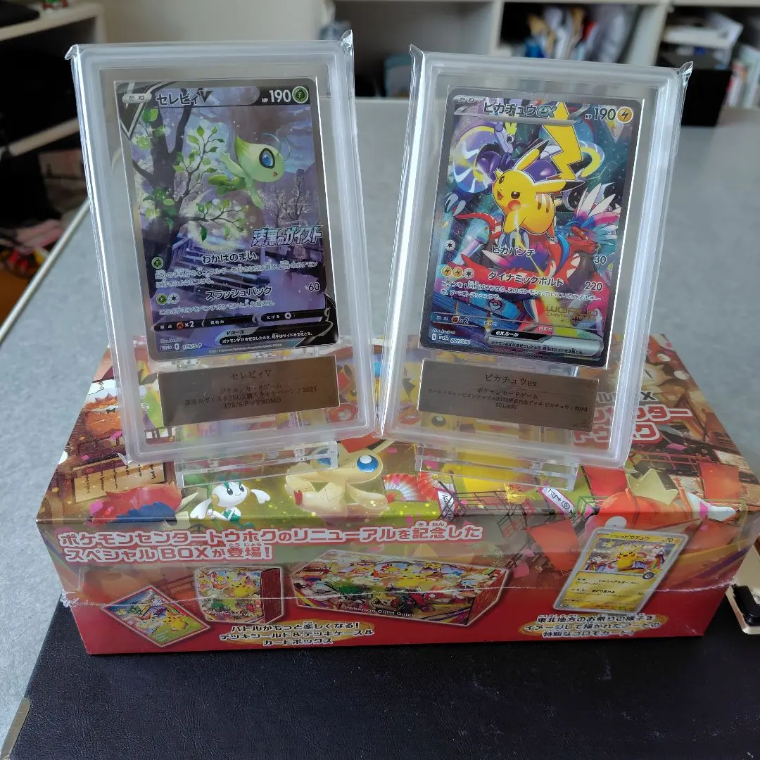 2026年最新】横浜記念デッキ ピカチュウ ars10の人気アイテム - メルカリ