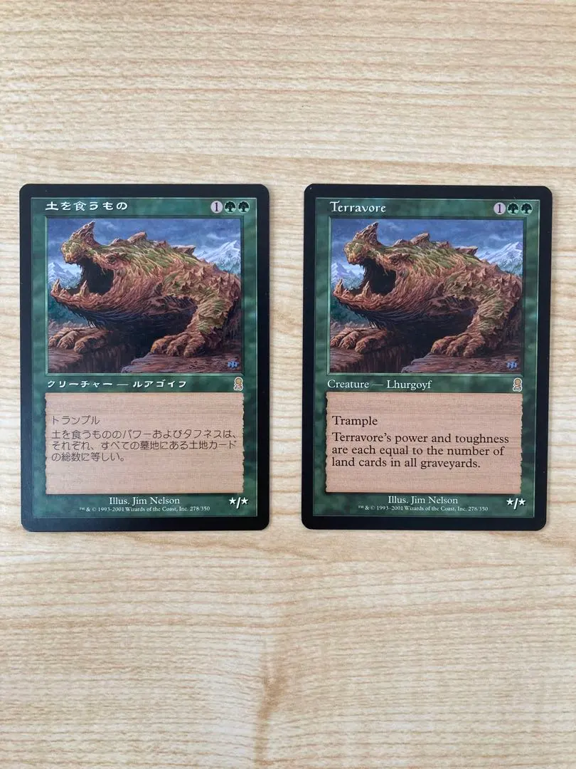 2026年最新】土を食うものの人気アイテム - メルカリ