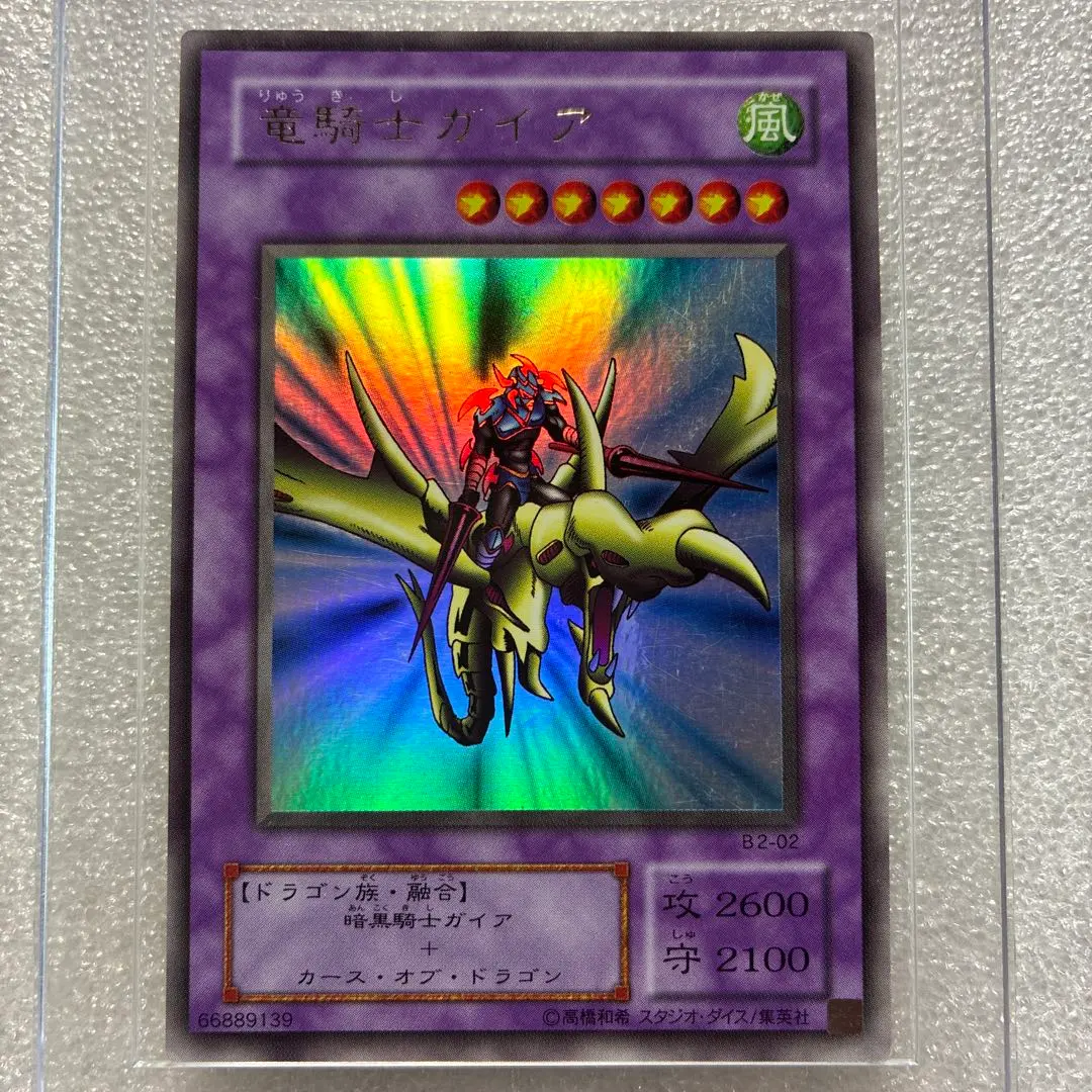 2026年最新】遊戯王竜騎士ガイアB2-02の人気アイテム - メルカリ