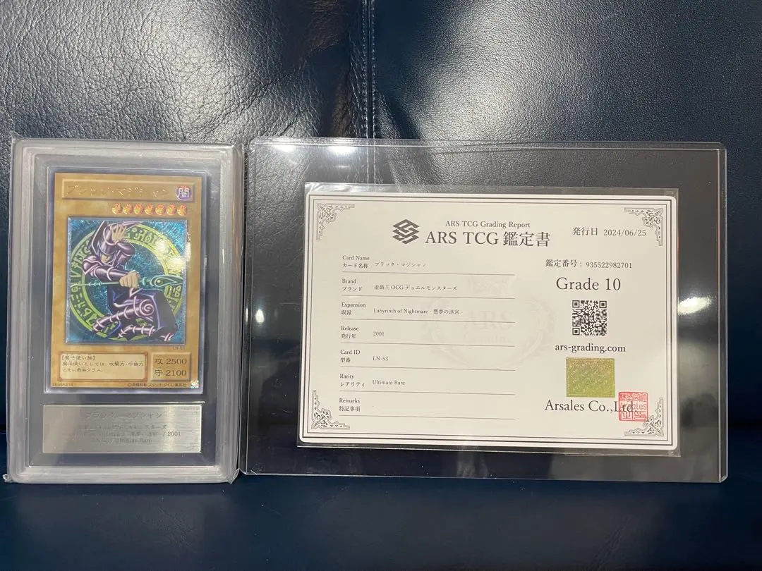 2026年最新】ブラックマジシャン レリーフ arsの人気アイテム - メルカリ