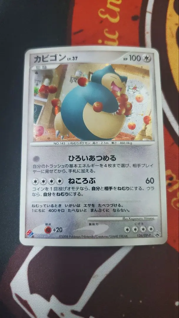 2026年最新】ドミノピザ カビゴンの人気アイテム - メルカリ