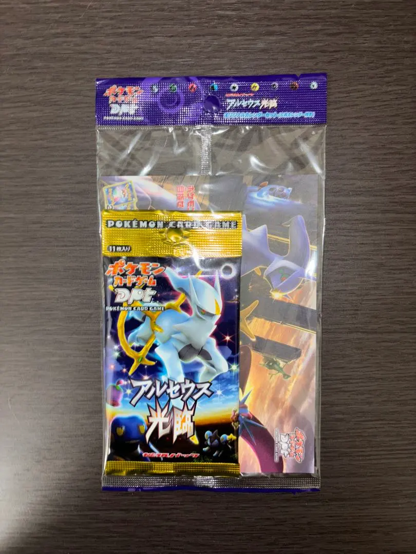 2026年最新】アルセウス光臨 未開封の人気アイテム - メルカリ