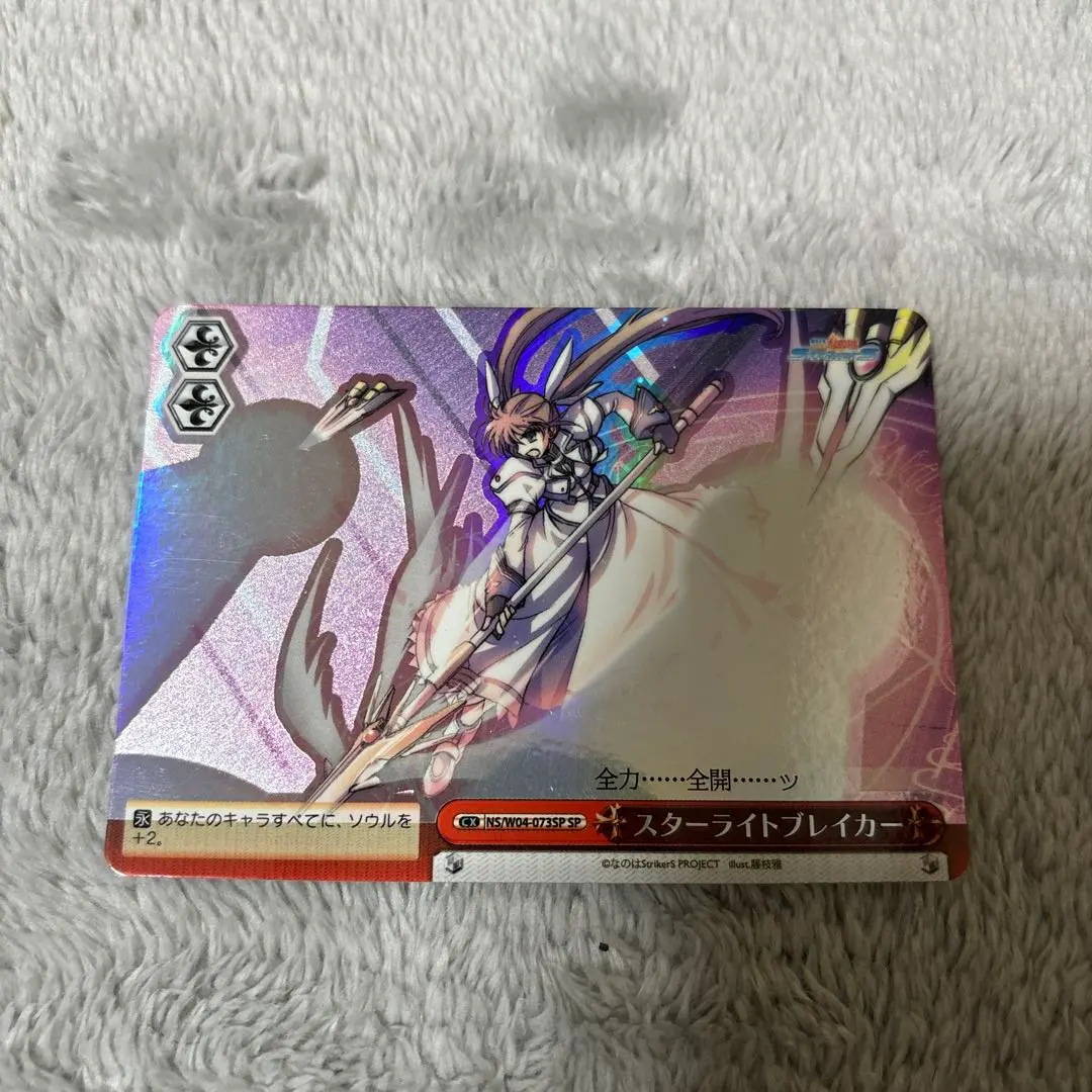 2026年最新】なのは スターライトブレイカーの人気アイテム - メルカリ