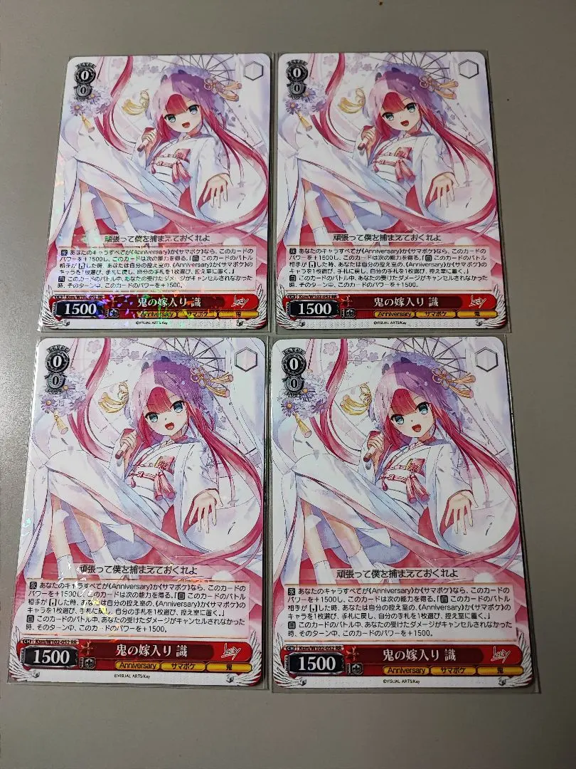 2026年最新】鬼の嫁入り 識の人気アイテム - メルカリ