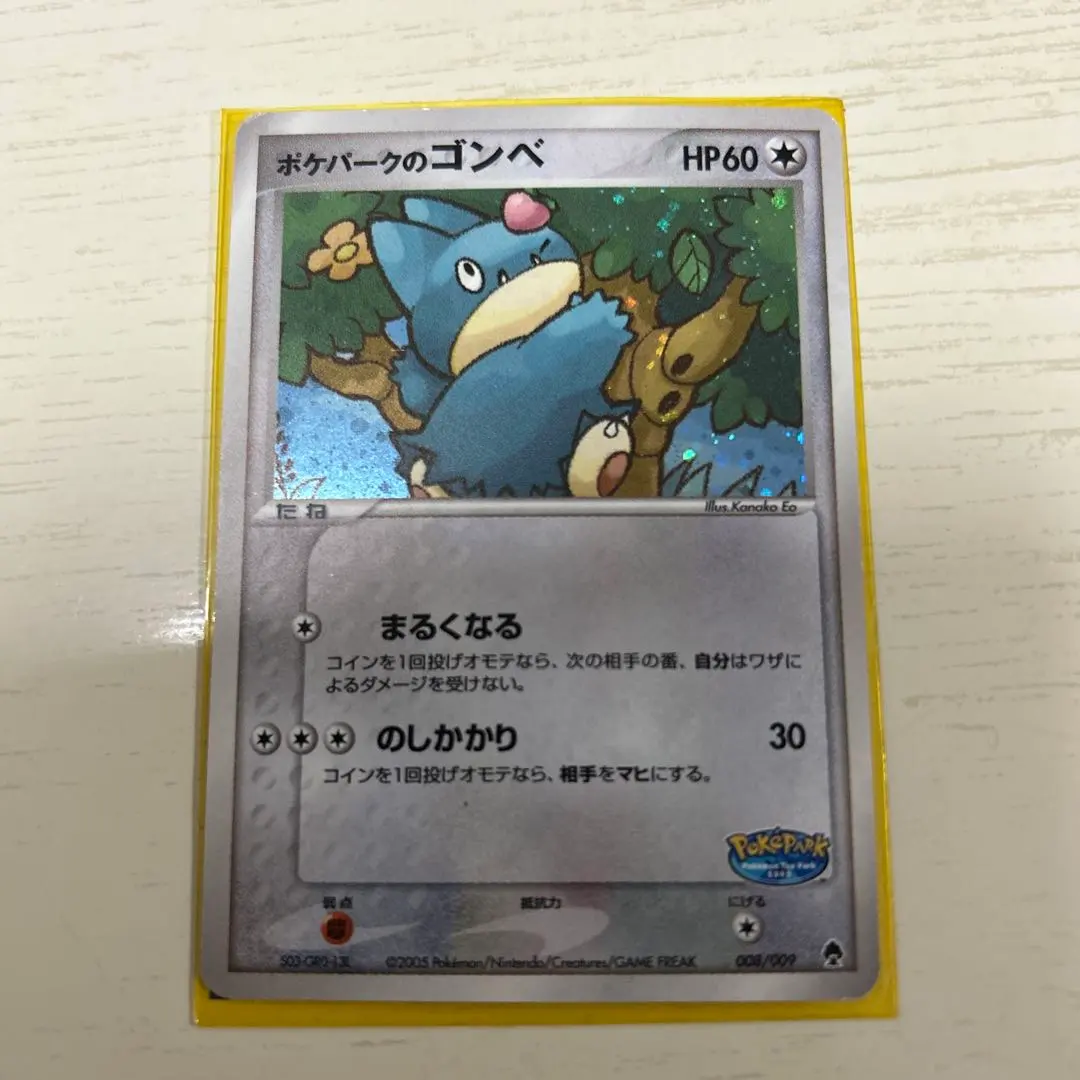 2026年最新】ポケパーク フォレストシートの人気アイテム - メルカリ