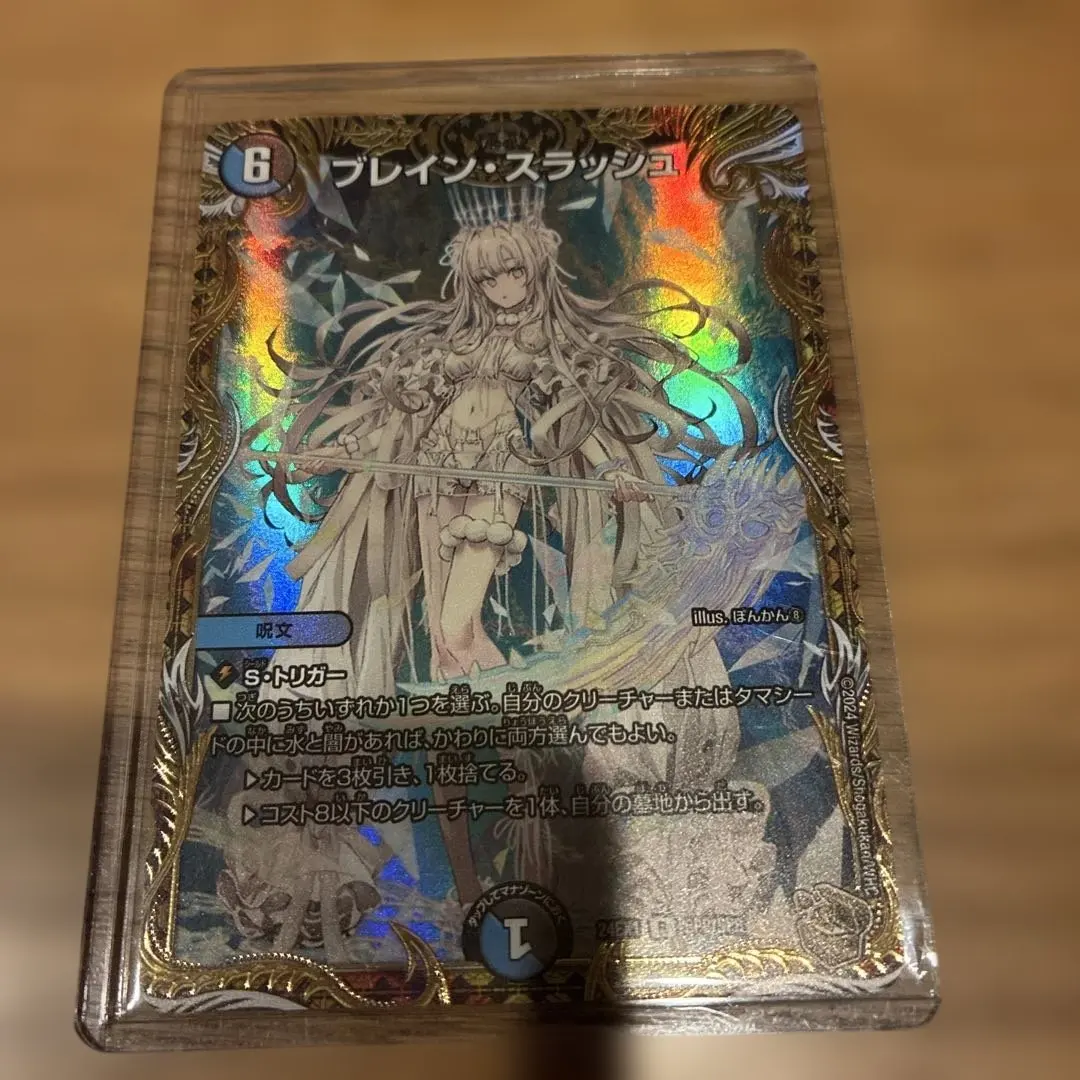 2026年最新】ブレインスラッシュ 金の人気アイテム - メルカリ