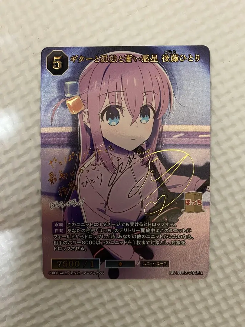 2026年最新】ビルディバイド ぼっちざろっく サインの人気アイテム