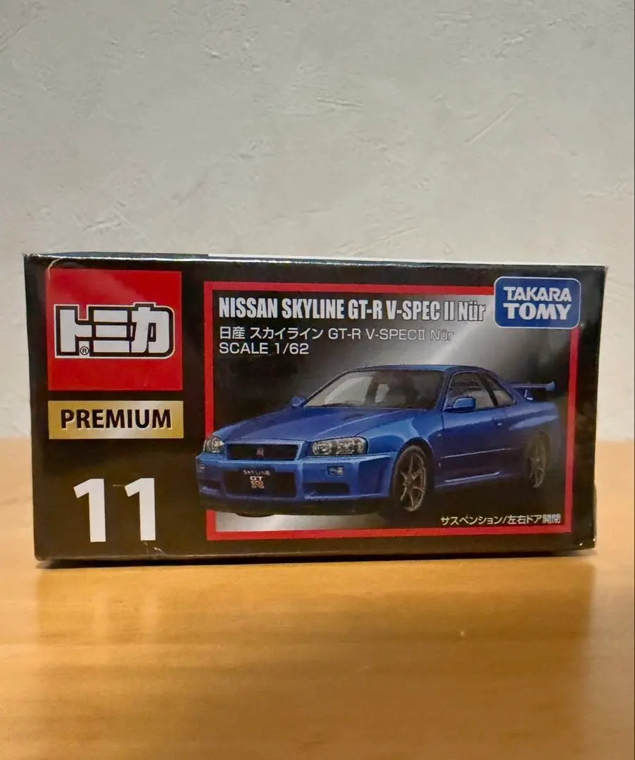 2026年最新】○トミカ トミカプレミアム 11 日産 スカイライン gt-r v
