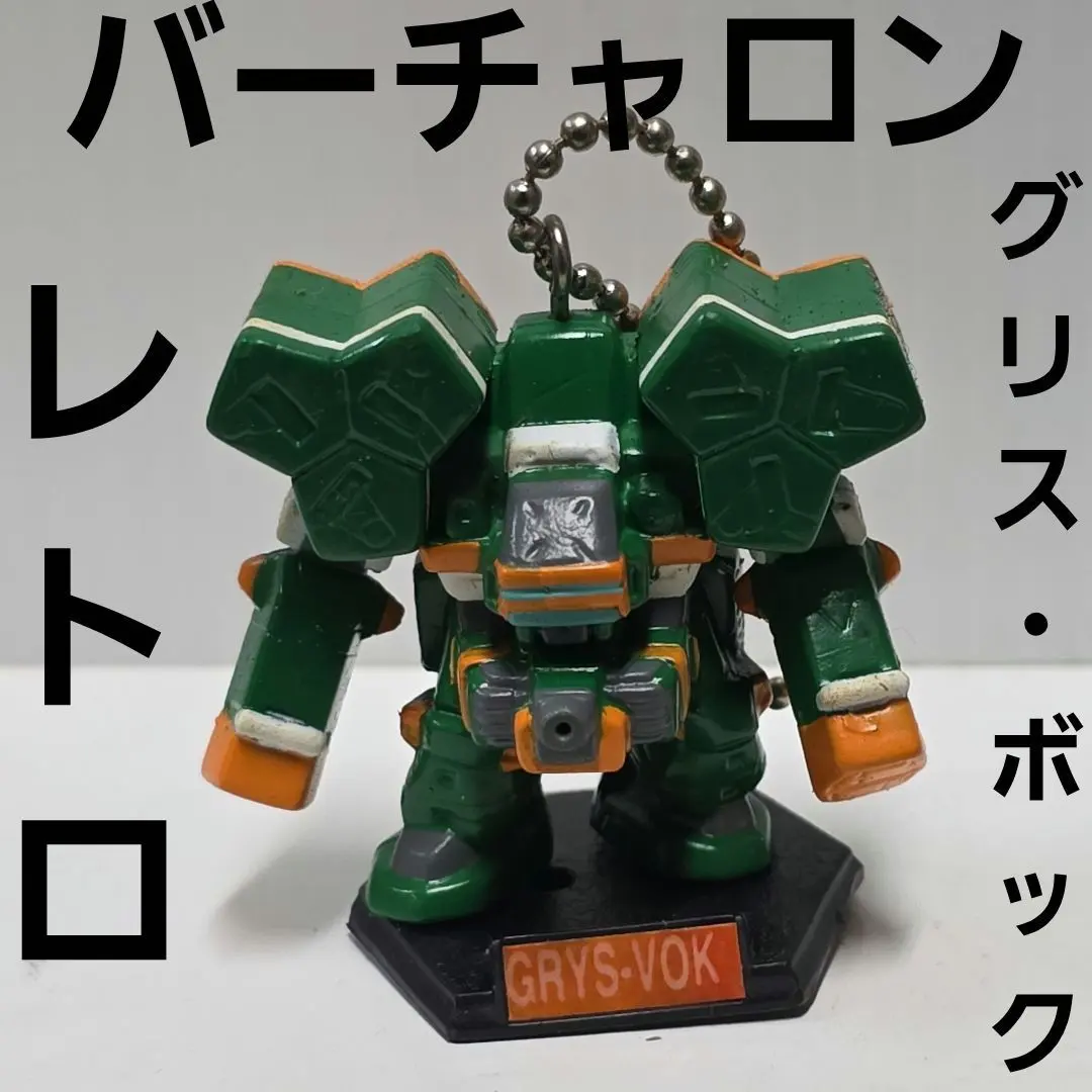 2026年最新】バーチャロン キーホルダーの人気アイテム - メルカリ